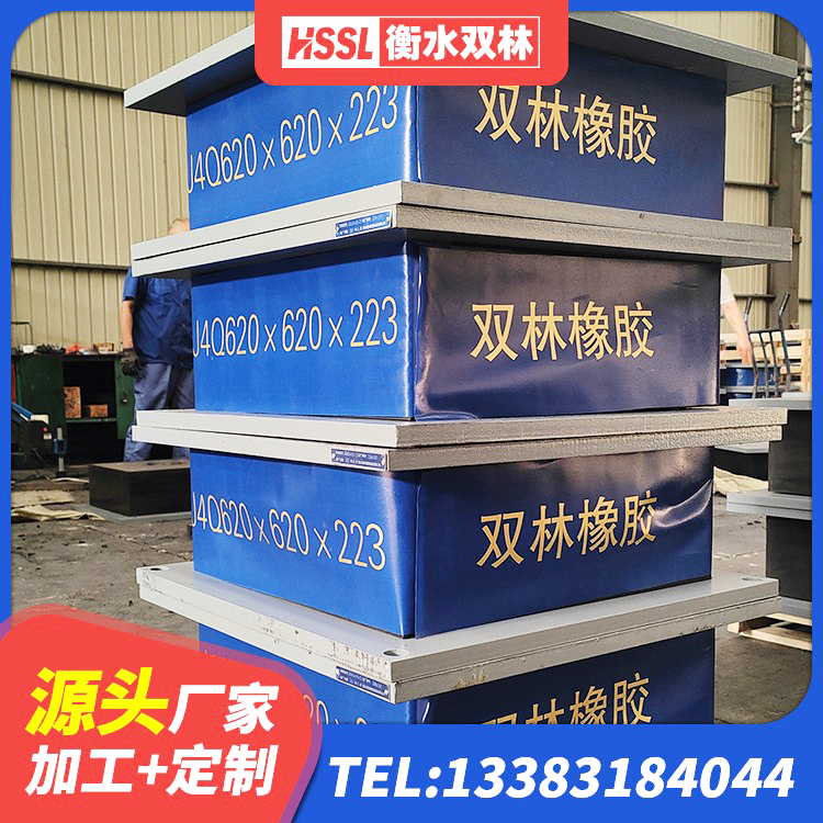 敦化市LNR700隔震橡胶支座生产加工 敦化市LNR(H)-D620X179橡胶隔震支座源头工厂 敦化市建筑抗震固定支座 敦化市橡胶隔震支座费用多少 - 第3张