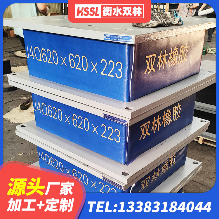 敦化市房屋建筑抗震橡胶隔震支座生产厂家 敦化市建筑隔震支座价格 敦化市隔震层隔震支座生产厂家 敦化市建筑基础隔震支座源头工厂 - 第2张