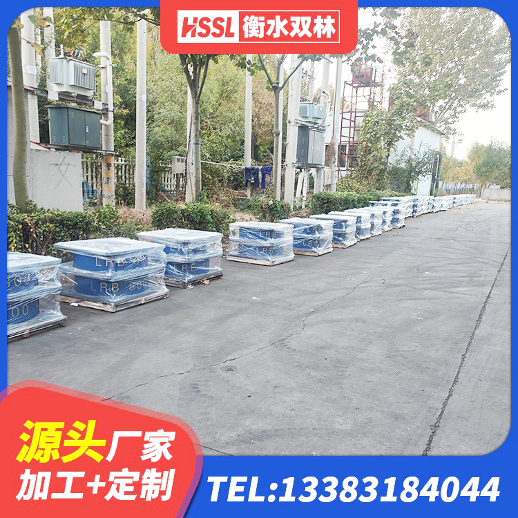敦化市房建橡胶抗震支座厂家电话 敦化市LNR橡胶支座D420生产厂家 敦化市高阻尼隔震支座(HDR)源头工厂 敦化市建筑物隔震支座价钱 - 第5张